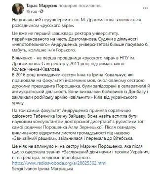 Холодные аудитории, памятник Айтматову и миллионы в декларациях: как ''хозяйничают'' руководители университета Драгоманова