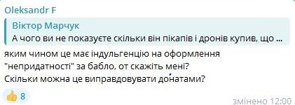 Как воспринимает общественность отдых Бершадского