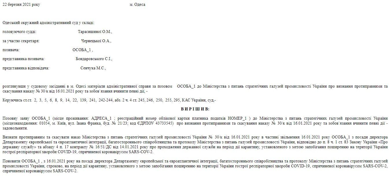 Волошенков став керівником департаменту з європейської та євроатлантичної інтеграції в Міністерстві стратегічних галузей