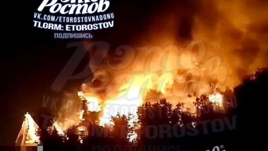 Масштабный пожар на Новошахтинском НПЗ после атаки БПЛА