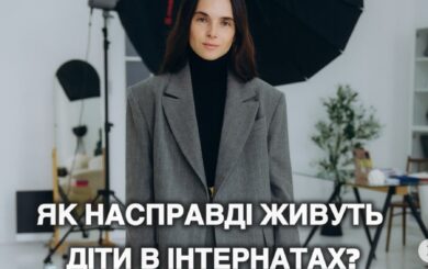 Без права на детство: Инна Мирошниченко разоблачила ужасные условия в спецшколе на Тернопольщине