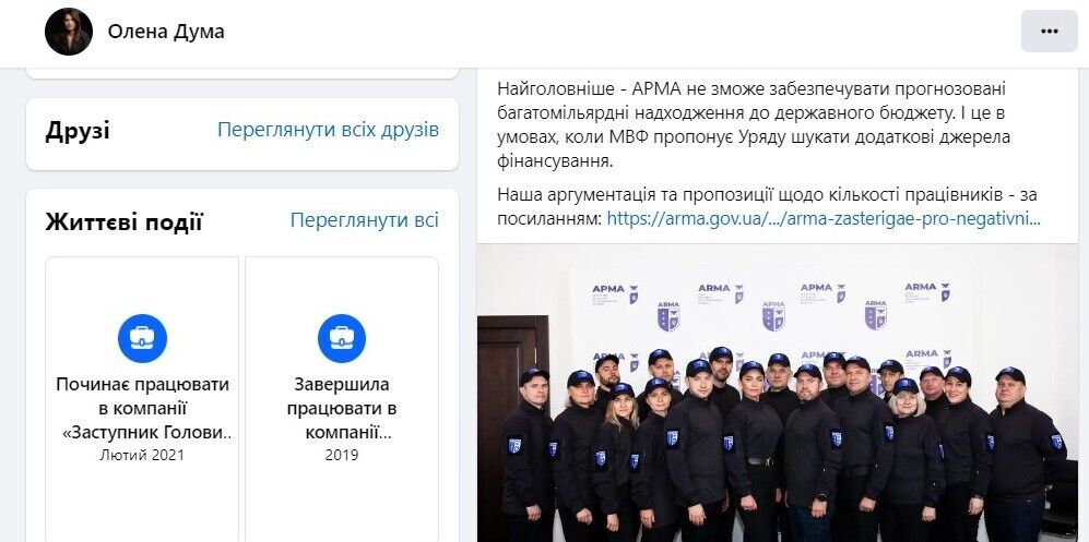 Фото работников АРМА в форме неустановленного образца