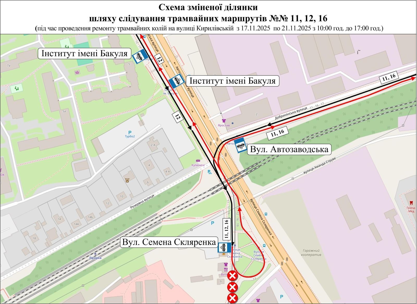 В Киеве временно изменят движение трамваев из-за ремонта на Кирилловской улице