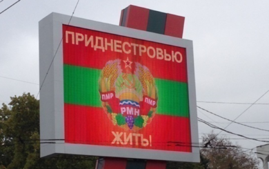 Придністровʼя офіційно звернулося до росії та попросило ”захисту від Молдови”