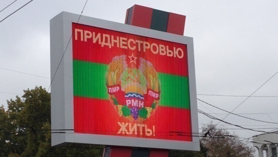 Придністровʼя офіційно звернулося до росії та попросило ”захисту від Молдови”