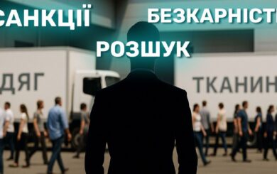 Контрабанда на 290 млн, Lexus от »Слона» и связи с элитой: как подсанкционный Еримичук остался неприкосновенным