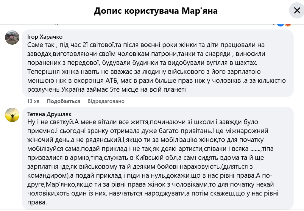 8 березня: путін ''ледь не вмер'', а Безугла відмовилася святкувати День жінок