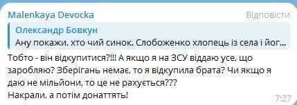 Если у рядового украинца нет средств, то он должен идти воевать