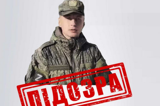 СБУ повідомила про підозру зраднику, який вступив до лав російської армії