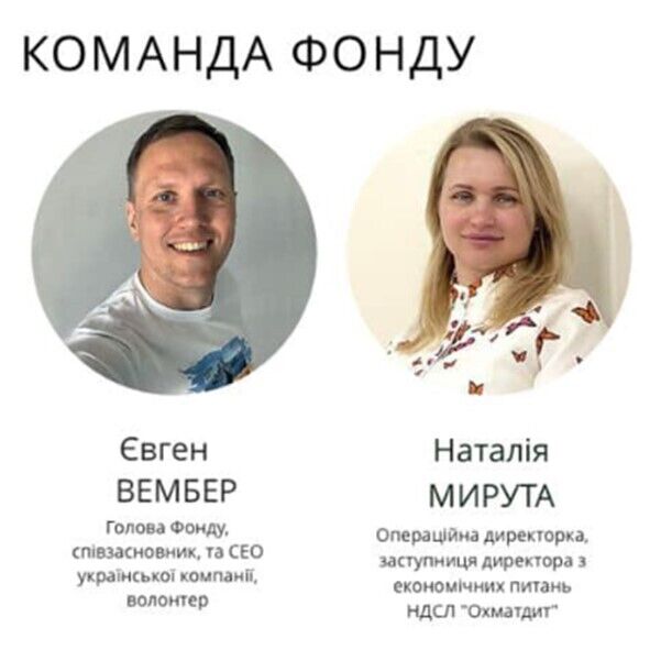 Соучредителем фонда и его бухгалтером является экономист ОХМАТДЕТа – госпожа Мирута