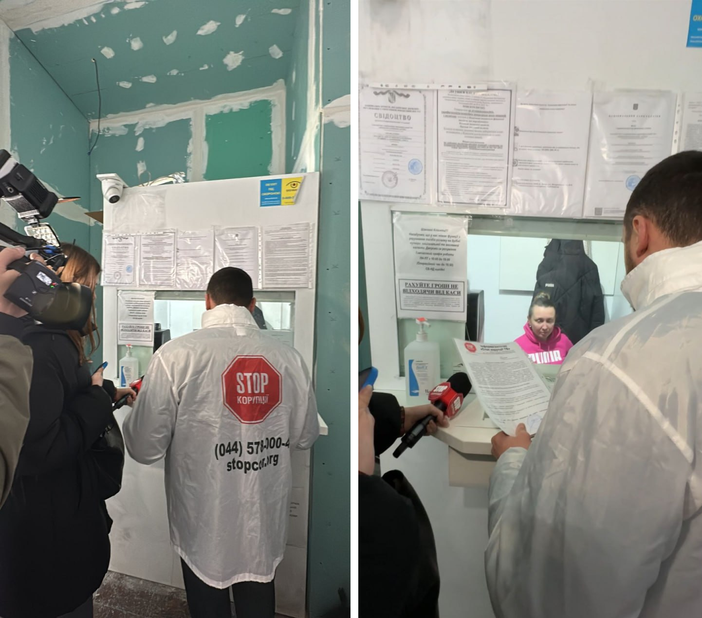 Рейд обмінниками