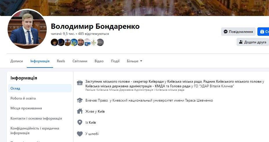 Facebook-страница Бондаренко