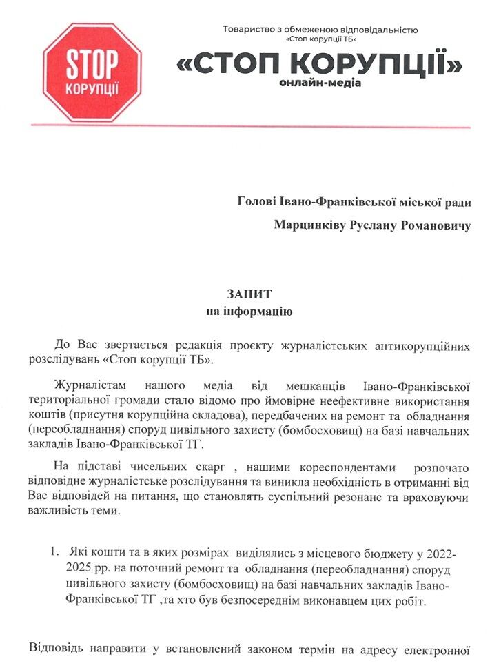 ''Закопанные'' миллионы? Кто заработал на ремонте франковских укрытий и дорог — журналисты обратились к Марцинкиву