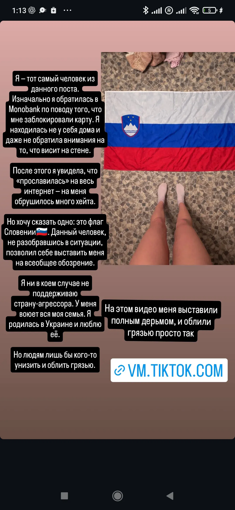 Девушка, которую обвинил Гороховский, ответила