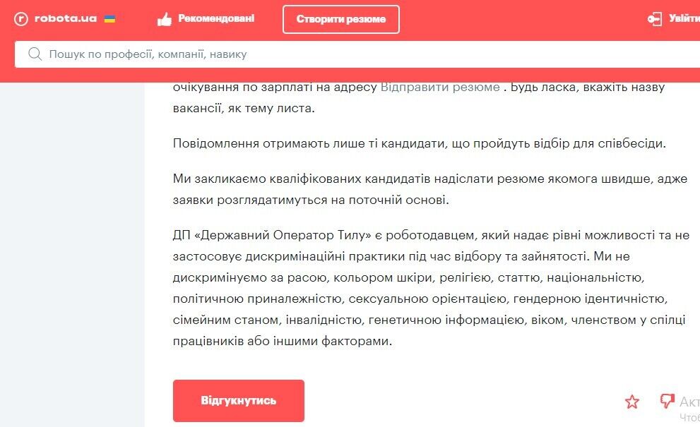 Агенція, яка тільки що була створена, активно розшукує кандидатів на різноманітні вакансії
