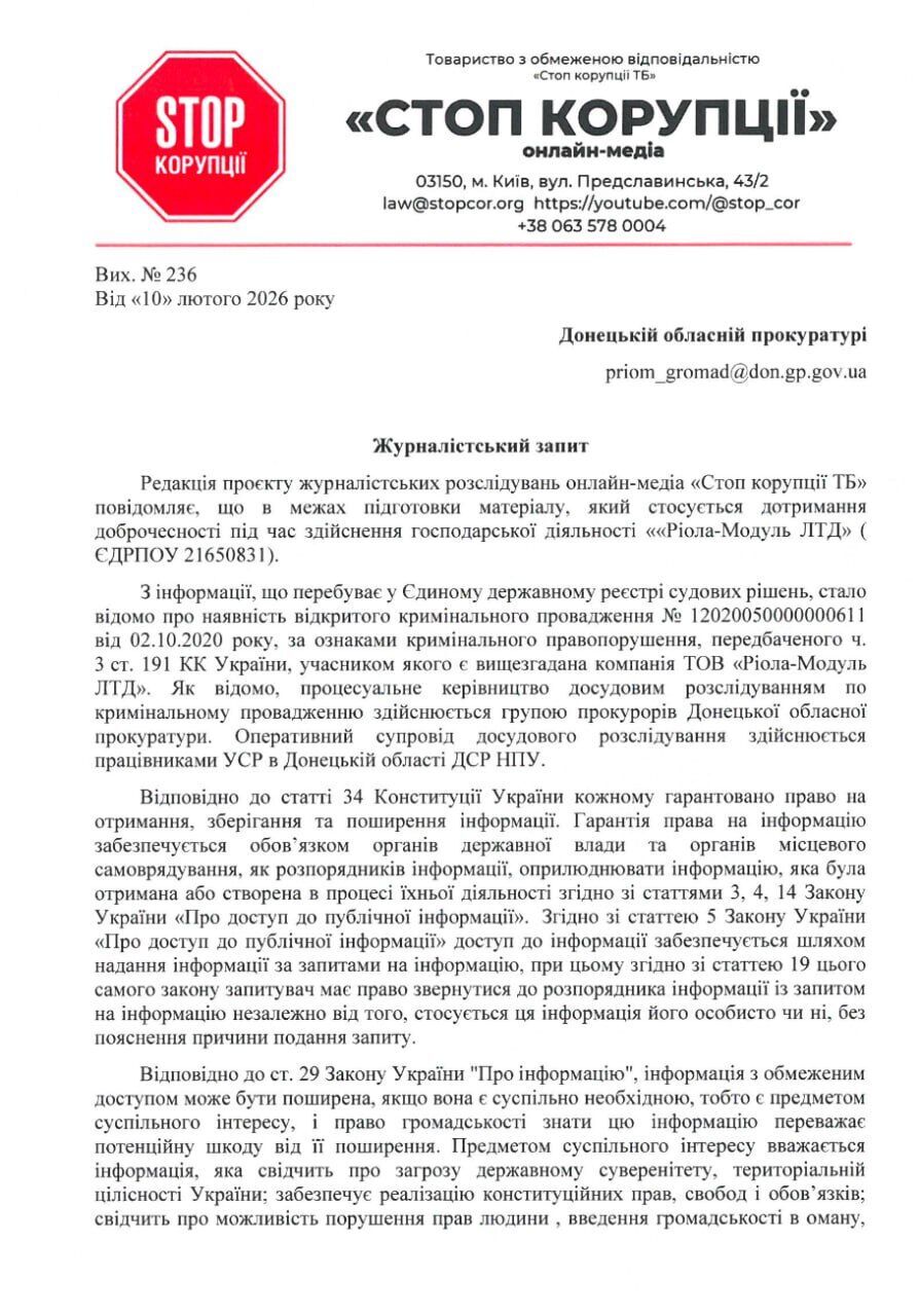 Подряды на полмиллиарда: как фирма с орбиты Абрамовского стала фаворитом Национального института рака?