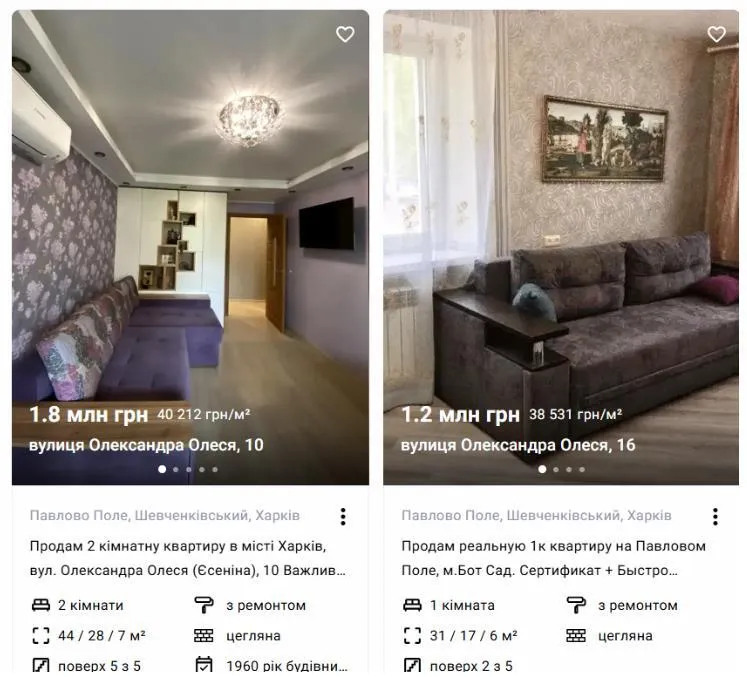 Квартира на маркетплейсі