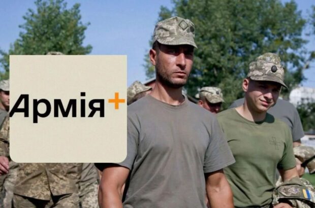 В Украине заработало приложение »Армия+» для военных: подробнее о функциях
