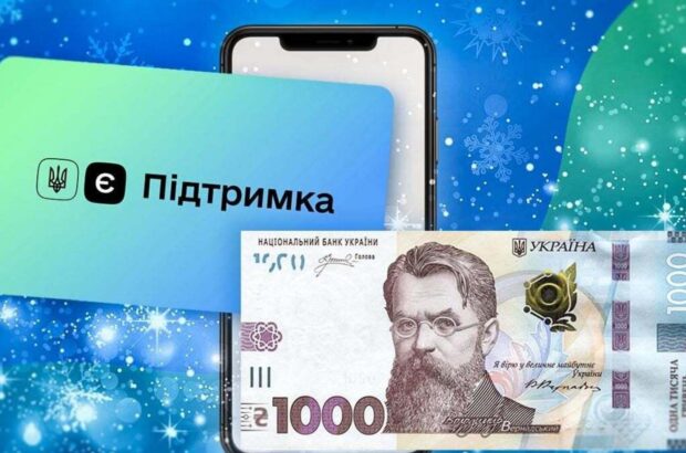 Зимняя тысяча: где можно потратить и как украинцы обходят ограничения