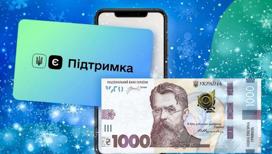 »Зимняя тысяча» и кэшбек: правительство сократило перечень разрешенных расходов