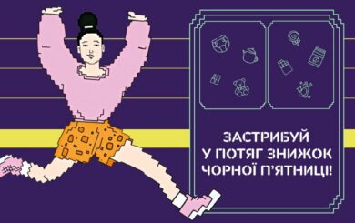 »Черная пятница» 2024 на MAUDAU: скидки, которые нельзя пропустить