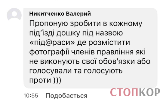 Афера на 30 млн.? Жители ''энергоэффективного'' дома на Позняках заявили о злоупотреблении главы ОСМД Никитченко