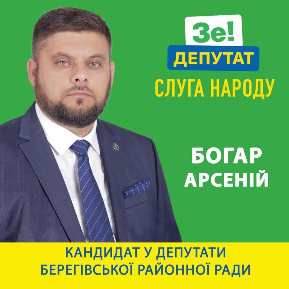 Депутат из Берегово скрыл от избирателей имущество на 8,3 миллиона гривен