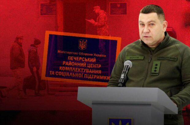 Чиновник Печерского ТЦК снял 24 офицера с учета, но не понесет наказание
