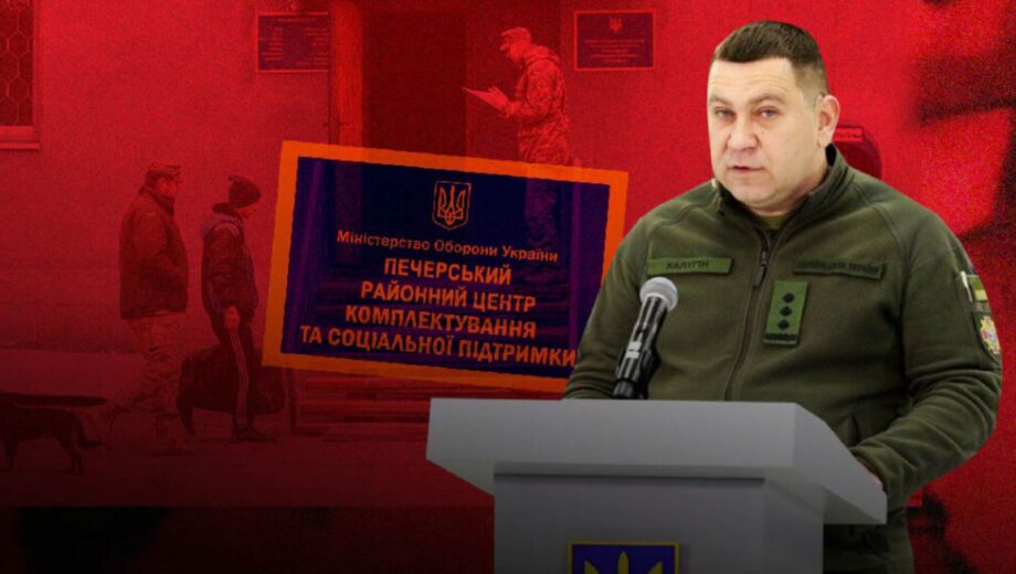 Чиновник Печерского ТЦК снял 24 офицера с учета, но не понесет наказание