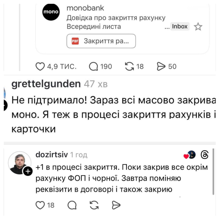 Моно стає менш популярним