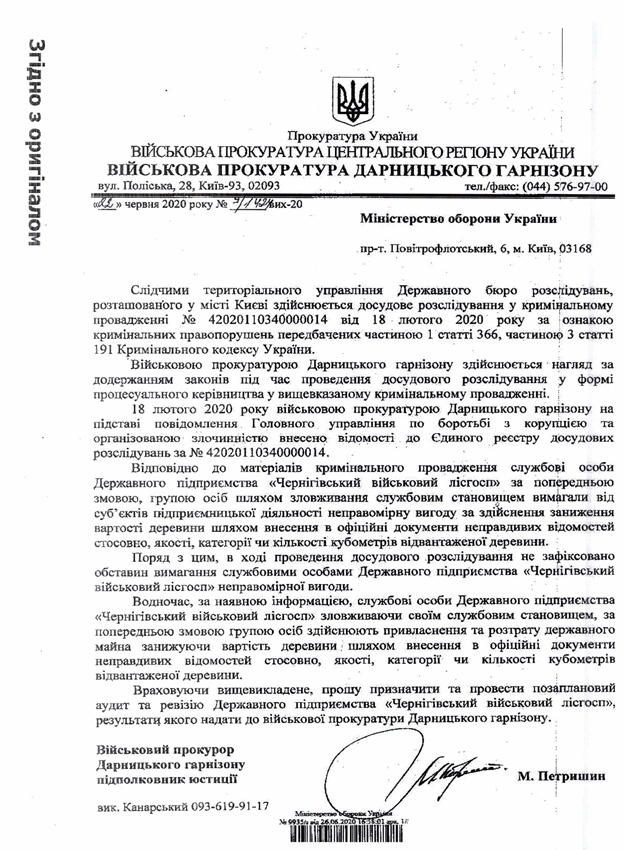 Мільйонні активи на скромну державну зарплату: кар’єрний ''феномен'' колишнього аудитора Міноборони Чернецького