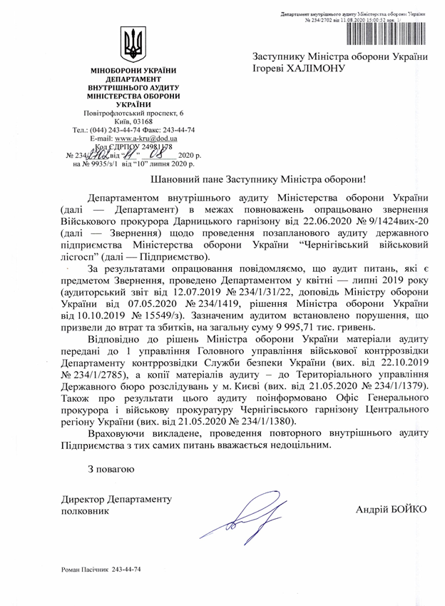 Мільйонні активи на скромну державну зарплату: кар’єрний ''феномен'' колишнього аудитора Міноборони Чернецького