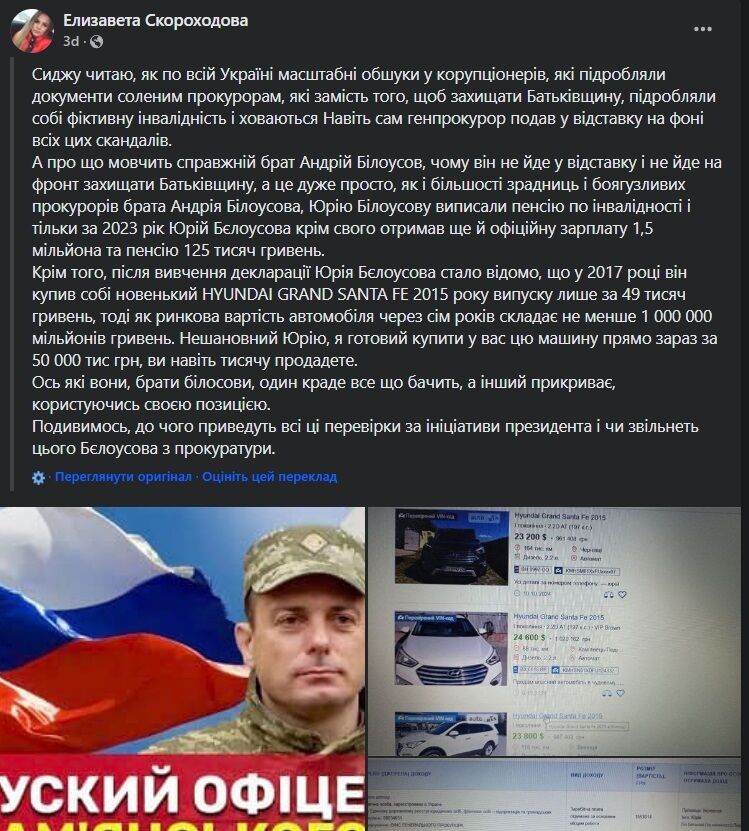 Зарплата в 1,5 млн і прокурорська пенсія: брата мера Кам'янського Білоусова запідозрили в незаконному збагаченні