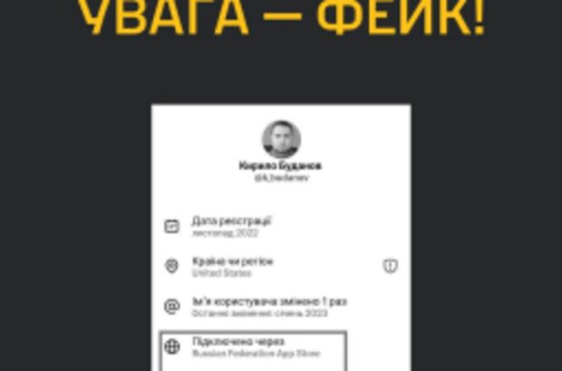 У ГУР попередили про нову інформаційну провокацію рф проти Кирила Буданова