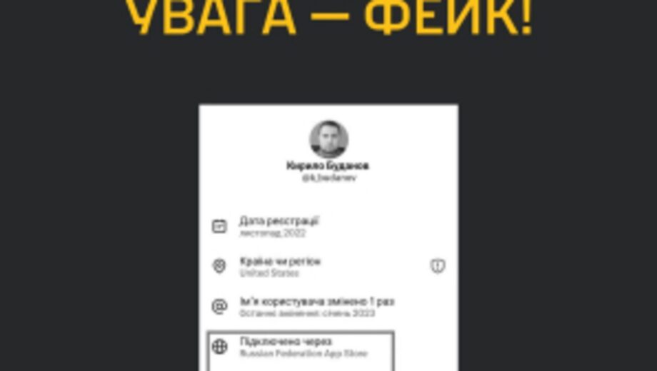 В ГУР предупредили о новой информационной провокации России против Кирилла Буданова