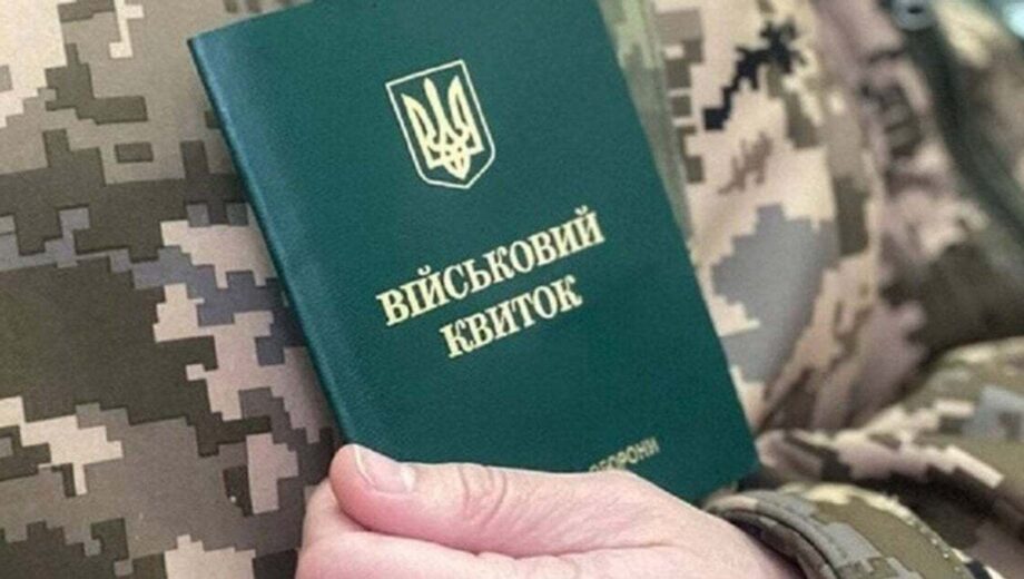 Мобілізація в Україні 2025: чи залишиться відстрочка для батьків трьох дітей