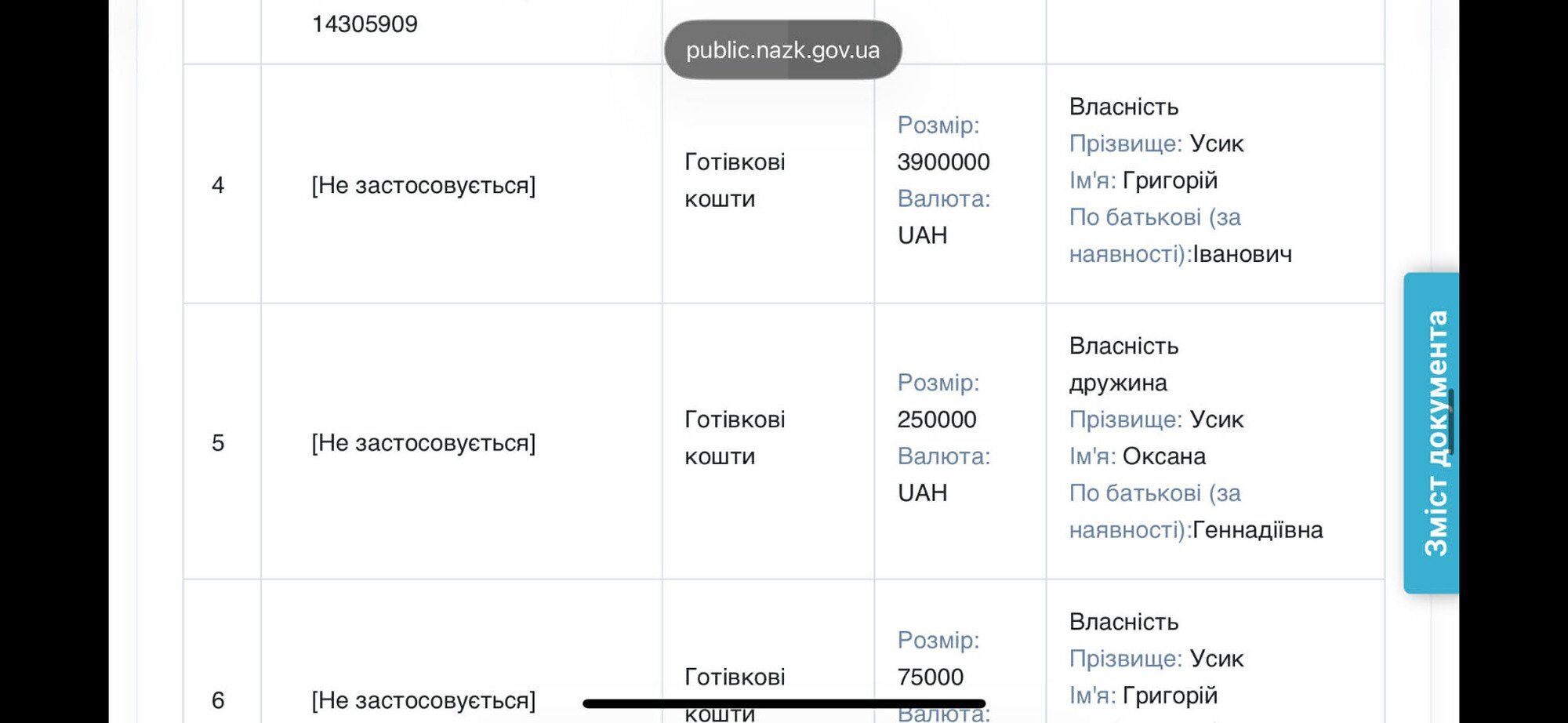 Декларация
