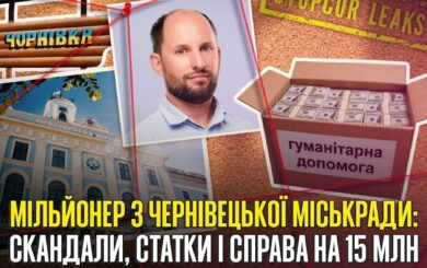 Сергей Добржанский: 55 тыс. валюты, »пьяные» поездки на авто для ВСУ, оскорбления чиновников и письмо в схеме на 15,2 млн – что это значит?