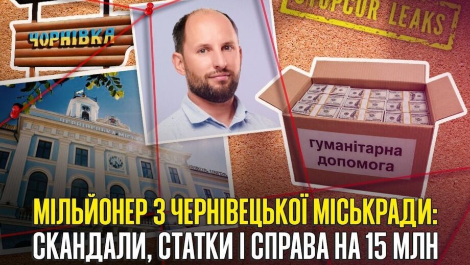 Сергей Добржанский: 55 тыс. валюты, »пьяные» поездки на авто для ВСУ, оскорбления чиновников и письмо в схеме на 15,2 млн – что это значит?