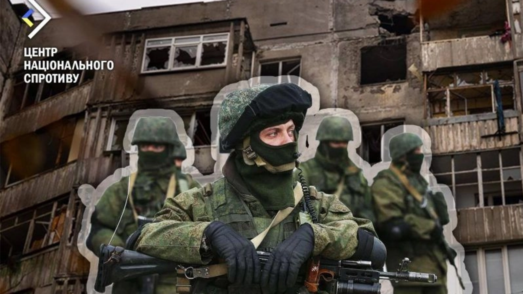 Центр национального сопротивления