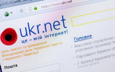 Домен порталу Ukr.net заблокований: комерційний директор компанії Роман Скрипник пояснив, що сталося