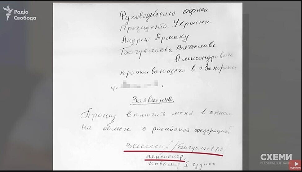 Дело Вячеслава Богуслаева передано в суд