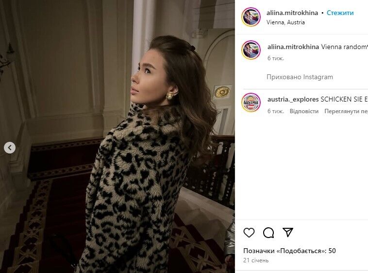 Жена бизнесмена Алина Митрохина