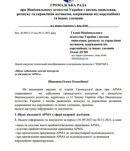 Обращение председателя Общественного совета при АРМА Игоря Чеботько