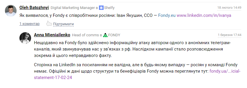 Сотрудничество Fondy с россией