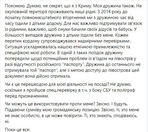 Жумаділов наголосив, що паспорт рф є ''реальним'' лише для зовнішнього сприйняття