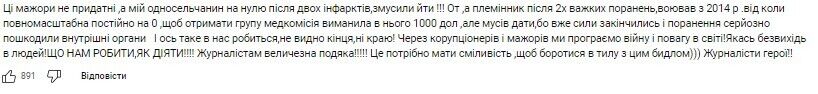 Комментарий, больных людей признают пригодными к службе