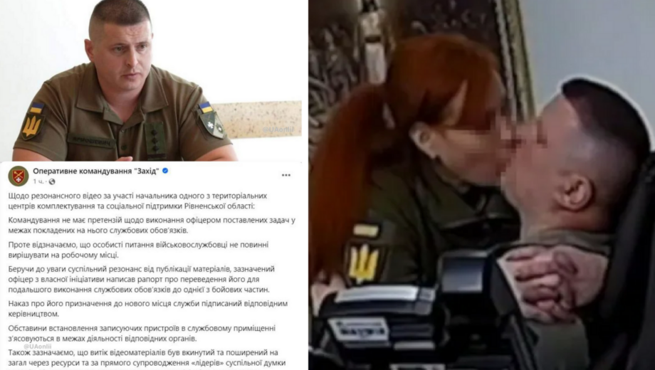 Начальник одного из Ровенских ТЦК, которого застали за поцелуями с коллегой, написал рапорт на увольнение