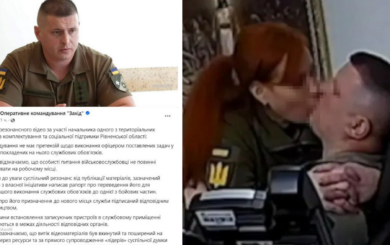 Начальник одного з Рівненських ТЦК, якого заскочили за поцілунками з колегою, написав рапорт на звільнення