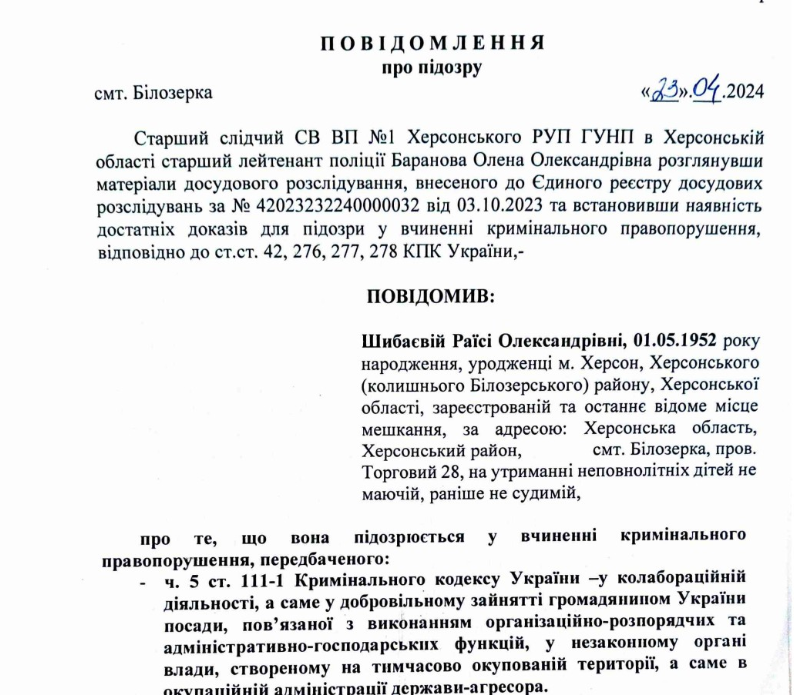 Теща одесского судьи, Раиса Шибаева